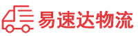 邵阳到容城县物流公司